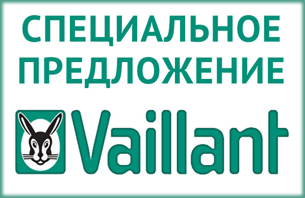 Vaillant-r